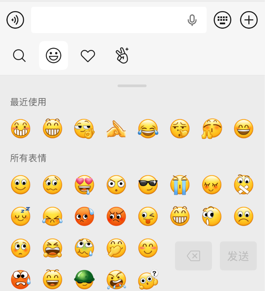 表情面板截图